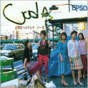 CD / Cool As Ice / 正常位へのアンチテーゼ / TNCH-2