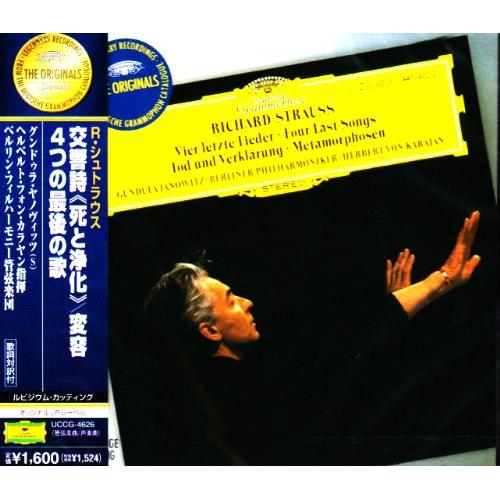Composer: A Line - CD / グンドゥラ・ヤノヴィッツ / R.シュトラウス:交響詩(死と浄化)/変容 4つの最後の歌 (歌詞対訳付) / UCCG-4626