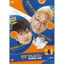 DVD / バラエティ / ぜんぶウソ Vol.6 / VPBF-13383