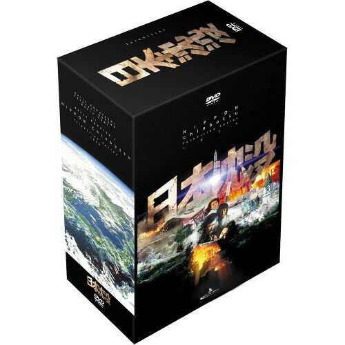 日本沈没 TELEVISION SERIES プレミアム・ハザードBOX国内TVドラマ小林桂樹、村野武範、由美かおる　発売日 : 2006年7月07日　種別 : DVD　JAN : 4527427634237　商品番号 : ASBP-3423【収録内容】DVD:11.あしたの愛DVD:21.あしたの愛DVD:31.あしたの愛DVD:41.あしたの愛DVD:51.あしたの愛DVD:61.あしたの愛DVD:71.あしたの愛DVD:81.あしたの愛DVD:91.あしたの愛