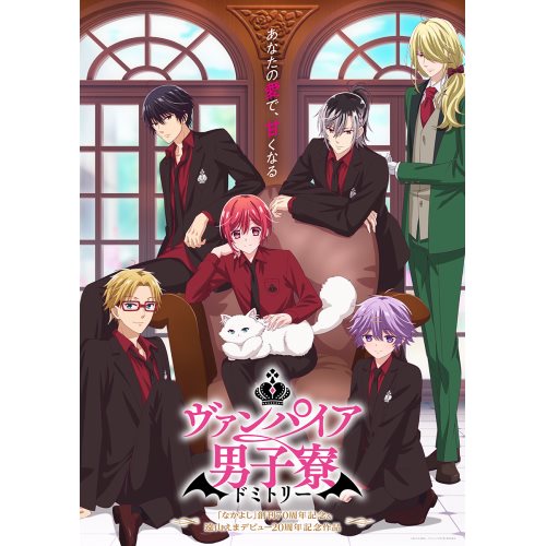 DVD / TVアニメ / ヴァンパイア男子寮 3 (DVD+CD) (初回生産限定版) / EYBA-14375