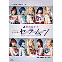 BD / 趣味教養 / 乃木坂46版 ミュージカル 美少女戦士セーラームーン(Blu-ray) (本編ディスク2枚+特典ディスク1枚) / NPBD-1901