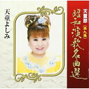CD / 天童よしみ / 天童節 昭和演歌名曲選 第九集 / TECE-28829