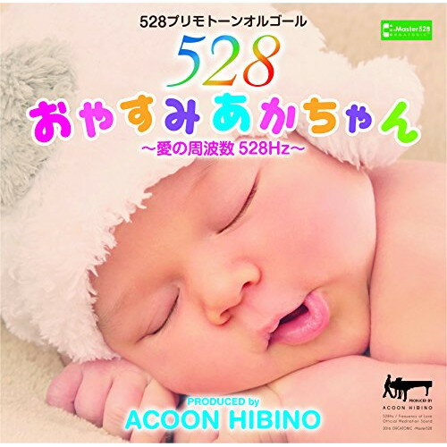 おやすみあかちゃん〜愛の周波数528Hz〜ACOON HIBINOエイコンヒビノ えいこんひびの　発売日 : 2016年8月24日　種別 : CD　JAN : 4988004140327　商品番号 : TECH-19483【商品紹介】スタジオジブリの名曲を中心に構成された、エクシングが開発した『プリモトーン528Hzオルゴール』との共同企画アルバム。【収録内容】CD:11.風の谷のナウシカ2.君をのせて(天空の城ラピュタ より)3.となりのトトロ4.さんぽ(となりのトトロ より)5.風のとおり道(となりのトトロ より)6.海の見える街(魔女の宅急便 より)7.もののけ姫8.ふたたび(千と千尋の神隠し より)9.いのちの名前(千と千尋の神隠し より)10.人生のメリーゴーランド(ハウルの動く城 より)11.テルーの歌(ゲド戦記 より)12.さよならの夏(コクリコ坂から より)