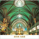 CD / 宗教音楽 / 讃美歌 名曲選 / VICG-41130