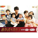 DVD / 国内TVドラマ / 過保護のカホコ2018 ラブ&ドリーム / VPBX-14781