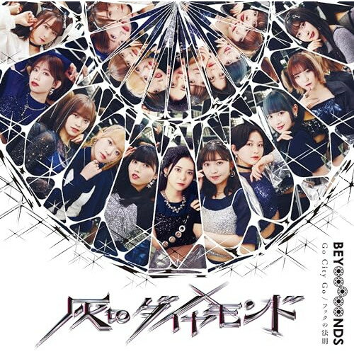 CD / BEYOOOOONDS / 灰toダイヤモンド/Go City Go/フックの法則 (CD+Blu-ray) (初回生産限定盤A) / EPCE-7839