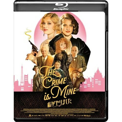 【取寄商品】BD / 洋画 / 私がやりました(Blu-ray) / GABS-2725[4/03]発売