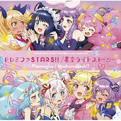 乐天商城 - CD / SHOW BY ROCK!!STARS!! / ドレミファSTARS!!/星空ライトストーリー / PCCG-70475
