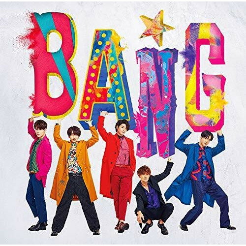 BANG★ (初回限定盤B)SUPERNOVAスーパーノバ すーぱーのば　発売日 : 2019年5月15日　種別 : CD　JAN : 4988031329818　商品番号 : POCE-12114【商品紹介】日本デビュー10周年を迎えるS...