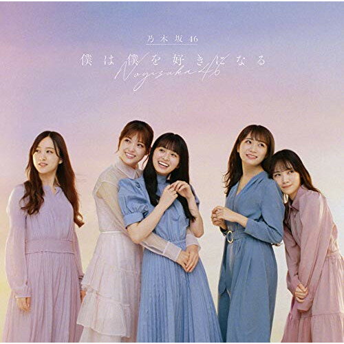 乐天商城 - CD / 乃木坂46 / 僕は僕を好きになる (CD+Blu-ray) (TYPE-D) / SRCL-11686
