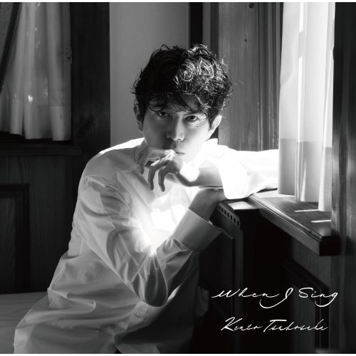 CD / 壷阪健登 / When I Sing / UCCJ-2234