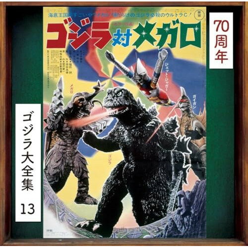 CD / Ϻ / Хᥬ ꥸʥ롦ɥȥå/70ǯǰޥ (SHM-CD) / UCCS-3135