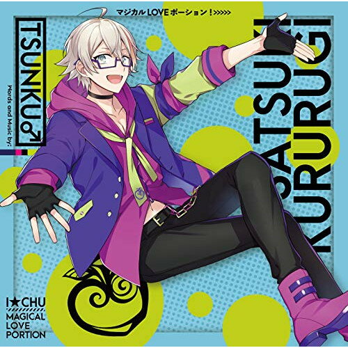 マジカル LOVE ポーション! (歌詞付) (初回限定盤/皐月Ver.)アイチュウリーダーズあいちゅうりーだーず　発売日 : 2020年3月18日　種別 : CD　JAN : 4988002805754　商品番号 : VICL-37528【商品紹介】今年5周年を迎える人気アイドル育成ゲーム「アイ★チュウ」。待望の新ゲーム「 Etoile Stage」の主題歌となる今作シングルは、つんくプロデュースによる話題作! 歌うのは各ユニット(8ユニット)のリーダーたち!【収録内容】CD:11.マジカル LOVE ポーション!2.マジカル LOVE ポーション!(OFF VOCAL)3.ドラマ「第1回リーダー会議」4.枢木皐月からのメッセージ