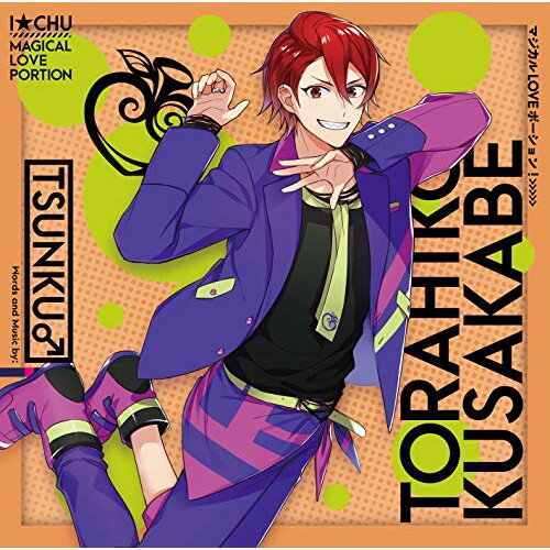 マジカル LOVE ポーション! (歌詞付) (初回限定盤/虎彦Ver.)アイチュウリーダーズあいちゅうりーだーず　発売日 : 2020年3月18日　種別 : CD　JAN : 4988002805778　商品番号 : VICL-37530...