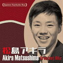 CD / 松島アキラ / 日本の流行歌スターたち54 松島アキラ 湖愁~あゝ青春に花よ咲け (解説歌詞付) / VICL-65968