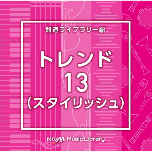 NTVM Music Library 報道ライブラリー編 トレンド13(スタイリッシュ)BGV　発売日 : 2024年2月21日　種別 : CD　JAN : 4988021869850　商品番号 : VPCD-86985【商品紹介】放送番組の制作及び選曲・音響効果のお仕事をされているプロ向けのインストゥルメンタル音源を厳選!”日本テレビ音楽 ミュージックライブラリー”シリーズ。本作は、報道ライブラリー編『トレンド』13(スタイリッシュ)。【収録内容】CD:11.Trend13_antibody_128_HN2.Trend13_antimony_120_TH3.Trend13_antique_126_RT4.Trend13_brighteyed_124_HN5.Trend13_celebration_120_CY6.Trend13_centaur_123_HN7.Trend13_costume_130_RT8.Trend13_designerslounge_119_SY9.Trend13_display_125_RT10.Trend13_doubtless_122_HN11.Trend13_eightiesrevival_124_SY12.Trend13_everyplace_120_HN13.Trend13_flash_125_CY14.Trend13_newhorizon_128_SY15.Trend13_nostalgicscents_122_SY16.Trend13_opening_136_CY17.Trend13_palladium_116_TH18.Trend13_rhodium_118_TH19.Trend13_ruthenium_130_TH20.Trend13_story_122_CY21.Trend13_technetium_112_TH22.Trend13_trendy_127_RT23.Trend13_virtualrunway_130_SY