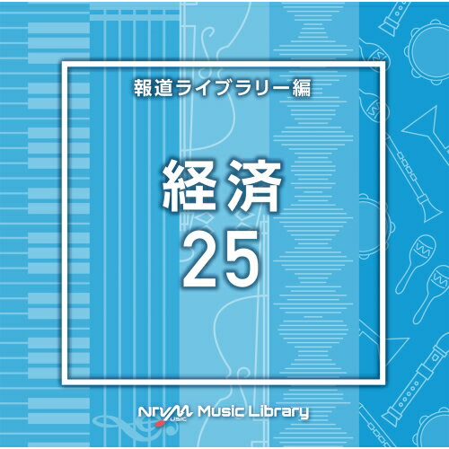 New Age, Healing - CD / BGV / NTVM Music Library 報道ライブラリー編 経済25 / VPCD-86987