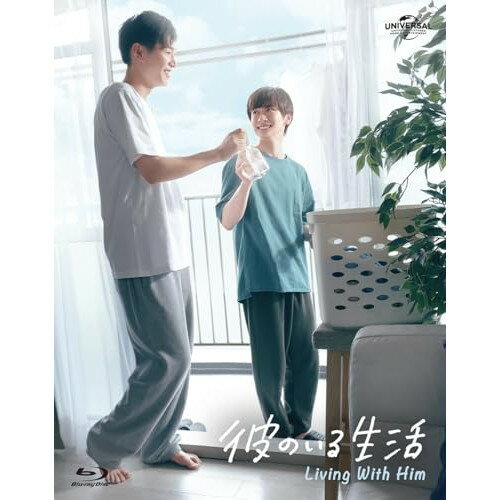 BD / 国内TVドラマ / 彼のいる生活 Blu-ray BOX(Blu-ray) / GNXD-1040