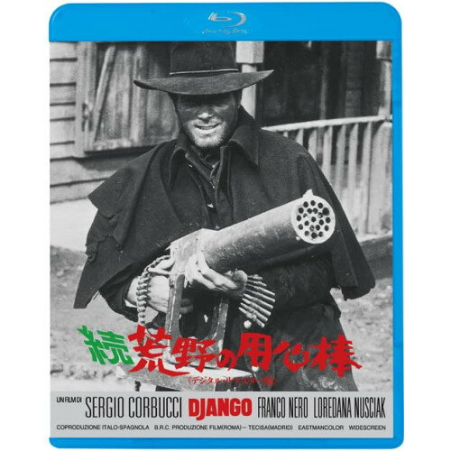 続・荒野の用心棒(デジタル・リマスター版)(Blu-ray)洋画フランコ・ネロ、ロレダナ・ヌシアク、エドゥアルド・ファヤルド、セルジオ・コルブッチ、ルイス・エンリケス・バカロフ　発売日 : 2024年8月07日　種別 : BD　JAN : 4988003889814　商品番号 : KIXF-1859