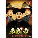 DVD / 海外TVドラマ / 康熙帝〜大河を統べる王〜 DVD-BOX1 / PCBG-61927