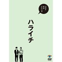 DVD / / ベストネタシリーズ ハライチ / SSBX-2624