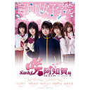 BD / 国内TVドラマ / ドラマ「咲-Saki-阿知賀編 episode of side-A」(Blu-ray) (通常版) / VPXX-71578