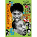 DVD / 趣味教養 / ダウンタウンのガキの使いやあらへんで!!(祝)放送1000回突破記念DVD 永久保存版 16(罰)絶対に笑ってはいけないホテルマン24...