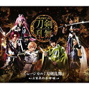 BD / 趣味教養 / ミュージカル『刀剣乱舞』 〜三百年の子守唄〜(Blu-ray) / EMPB-4