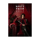 BD / 趣味教養 / ミュージカル『刀剣乱舞』 〜加州清光 単騎出陣2017〜(Blu-ray) / EMPB-7