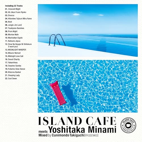 乐天商城 - CD / 南佳孝 / ISLAND CAFE meets 南佳孝 (Blu-specCD2) (紙ジャケット) / MHCL-30995