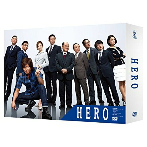 HERO DVD-BOX (本編ディスク6枚+特典ディスク1枚)国内TVドラマ木村拓哉、北川景子、杉本哲太、服部隆之　発売日 : 2015年1月14日　種別 : DVD　JAN : 4988632148771　商品番号 : PCBC-61731