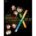 BD / 風男塾 / FUDAN10KU LIVE 10th ANNIVERSARY in 野音(Blu-ray) / TEXI-78034