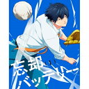 BD / TVアニメ / 忘却バッテリー 第1巻(Blu-ray) / ZMXZ-17461(2)