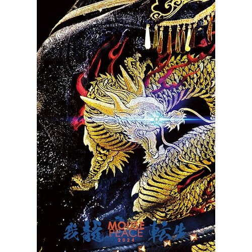 乐天商城 - DVD / 上田竜也 / MOUSE PEACE 2024 〜我龍転生〜 (通常盤) / LCBA-5522