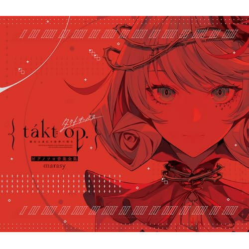CD / まらしぃ(marasy) / takt op. 運命は真紅き旋律の街を ピアノソロ音楽全集 (完全生産限定盤) / SCGA-228