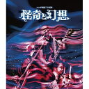 BD / 人間椅子 / バンド生活三十五年 怪奇と幻想(Blu-ray) / TKXA-1146