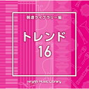 CD / BGV / NTVM Music Library 報道ライブラリー編 トレンド16 / VPCD-87018