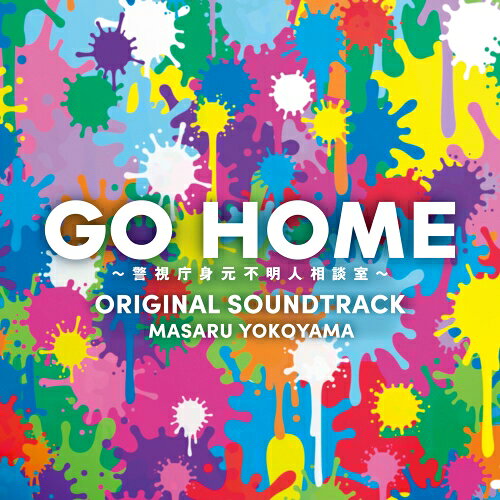 CD / 横山克 / 日本テレビ系土ドラ9 GO HOME〜警視庁身元不明人相談室〜 ORIGINAL ...