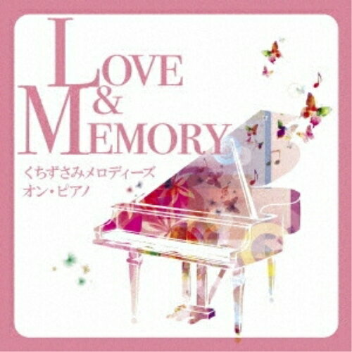 Love & Memory 〜くちずさみメロディーズ オン・ピアノ〜オムニバス嶋田陽子、磯村由紀子、塚山エリコ、角聖子、中村匡宏、伊賀あゆみ、小原孝　発売日 : 2025年1月15日　種別 : CD　JAN : 4988003640255　商品番号 : KICS-4188【商品紹介】青春時代のカラオケ、 ドライブミュージック、恋人との想い出、聴いて浸った etc...。今でもおもわずくちずさんでしまう、想い出のメロディーをやさしいピアノの音色がつつみこみます。何気ない日常を彩るさりげないピアノBGM集。【収録内容】CD:11.さよーならまたいつか!2.Pretender3.夜に駆ける 〜Ballad Version〜4.サウダージ5.ダンスホール6.魔法のコトバ7.香水8.雪の華9.愛をこめて花束を10.Automatic11.Everything12.糸13.小さな恋のうた14.もらい泣き15.ロマンスの神様16.アジアの純真17.君に逢いたくなったら…18.人生の扉