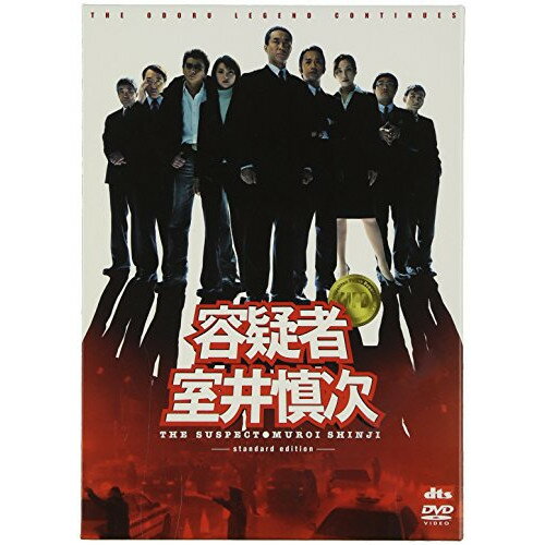 DVD / 邦画 / 容疑者 室井慎次 standard edition / PCBC-50931
