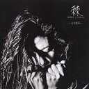 CD / 谷村新司 / 棘-とげ-MONDAY A.M.8:00 (SHM-CD) / PSCR-6285