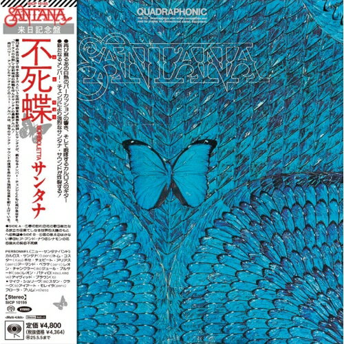 CD / サンタナ / 不死蝶-SA-CDマルチ・ハイブリッド・エディション- (ハイブリッドCD) (解説歌詞対訳付/ライナーノーツ/7インチ紙ジャケット) (完全生産限定盤/来日記念盤) / SICP-10155