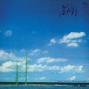LP(30cm) / 横田年昭とザ・ビート・ジェネレイション / 高翔 (生産限定盤) / UCJJ-9021