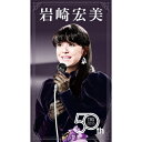 DVD / 岩崎宏美 / 岩崎宏美 50th TBS Special Collection / VIBL-1158