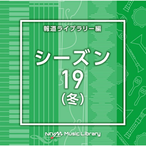 NTVM Music Library 報道ライブラリー編 シーズン19(冬)BGV　発売日 : 2024年9月25日　種別 : CD　JAN : 4988021870405　商品番号 : VPCD-87040【商品紹介】放送番組の制作及び選曲・音響効果のお仕事をされているプロ向けのインストゥルメンタル音源を厳選!”日本テレビ音楽 ミュージックライブラリー”シリーズ。本作は、報道ライブラリー編『シーズン』19(冬)。【収録内容】CD:11.Season19_before_christmas_120_RO2.Season19_Bestgift_114_SY3.Season19_Candlesandwine_119_SY4.Season19_chrismas_130_SF5.Season19_Coffee_Break_126_YU26.Season19_cold_season_105_SF7.Season19_giraffe_83_FT8.Season19_Hearth_128_YU219.Season19_hippopotamus_180_FT10.Season19_Holidaymood_130_SY11.Season19_Jingle_Cell_100_BT12.Season19_Jingle_Veil_95_BT13.Season19_morning_walk_132_RO14.Season19_noel_93_SF15.Season19_Silent_White_52_BT16.Season19_Snowbells_135_SY17.Season19_snowscape_141_SF18.Season19_Snowy_Day_120_YU219.Season19_soundofwinter_135_RO20.Season19_startingpoint_86_TH21.Season19_Stoked_110_YU222.Season19_wares_124_HN23.Season19_WeWishYouAWhiteXmas_71_BT24.Season19_White_Path_116_YU225.Season19_WhiteSantaWillNeverLose_102_BT26.Season19_whitesnow_76_TH27.Season19_winter_dream_122_SF28.Season19_Winter_jazz_130_RO29.Season19_Winter_vacation_138_RO30.Season19_wintermakeup_100_TH31.Season19_winterpark_100_TH32.Season19_Wintersky_117_SY33.Season19_xylitol_97_HN34.Season19_yellowing_125_HN35.Season19_zee_102_HN