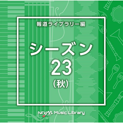CD / BGV / NTVM Music Library 報道ライブラリー編 シーズン23(秋) / VPCD-87052