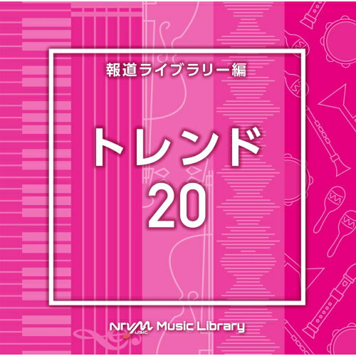NTVM Music Library 報道ライブラリー編 トレンド20BGV　発売日 : 2024年11月20日　種別 : CD　JAN : 4988021870580　商品番号 : VPCD-87058【商品紹介】放送番組の制作及び選曲・音響効果のお仕事をされているプロ向けのインストゥルメンタル音源を厳選!”日本テレビ音楽 ミュージックライブラリー”シリーズ。本作は、報道ライブラリー編『トレンド』20。【収録内容】CD:11.Trend20_chiffon_137_YO22.Trend20_circus_121_YM43.Trend20_clear_117_NY4.Trend20_come out_144_SK25.Trend20_cutie pop_110_HA6.Trend20_decades_155_TY7.Trend20_fantasy_90_TT28.Trend20_future_144_SK29.Trend20_glaring_115_YK10.Trend20_glow away_92_SK11.Trend20_gohan_84_TI212.Trend20_happy_120_YY313.Trend20_heaven_168_RT214.Trend20_koutsu_130_RU15.Trend20_level33_124_YO216.Trend20_like a pop_160_SK17.Trend20_magical_135_HA18.Trend20_mashroom_84_TI219.Trend20_matsuri_130_TY20.Trend20_movement_168_TY21.Trend20_nightscape_126_TM4