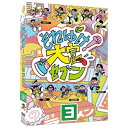 DVD / 趣味教養 / それゆけ!大宮セブン(3) / YRBJ-80063