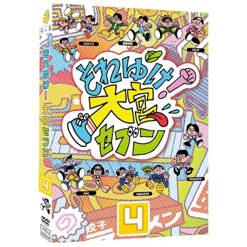 DVD / ��̣���� / ����椱!��ܥ��֥�(4) / YRBJ-80064